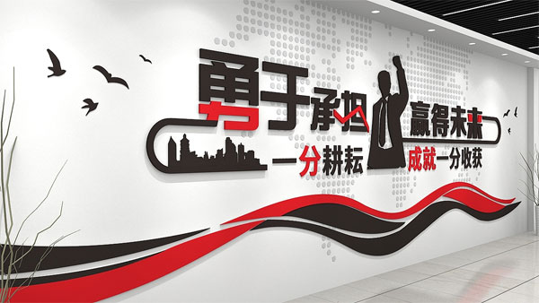 合肥文化墙设计